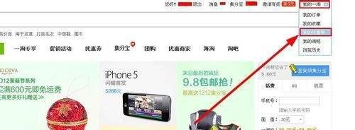 一淘优惠券怎么用