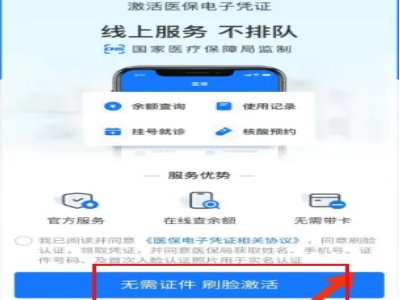 医保卡怎么办理