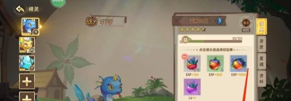 西普大陆如何升级精灵蓝斯内克？