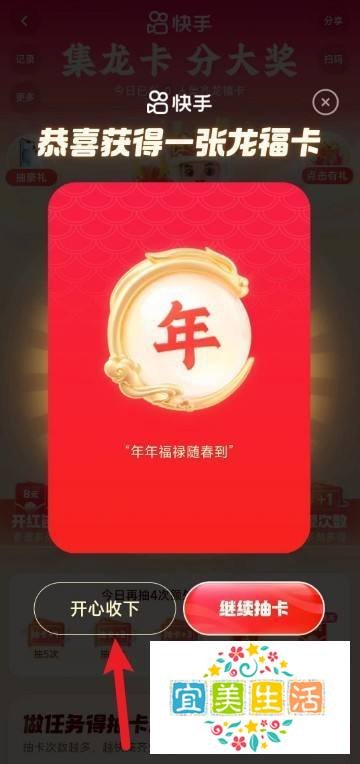 2024快手app怎么集卡分现金