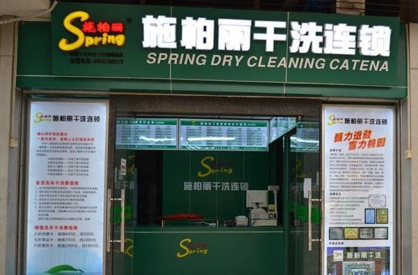 约瑟芬干洗店和施柏丽干洗店哪家好？干洗哪家更专业靠谱？