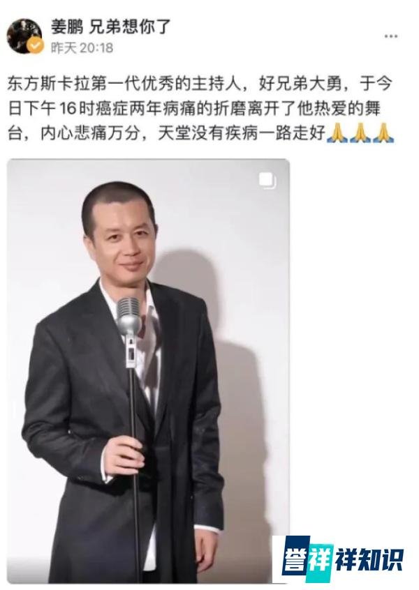 主持人傅大勇去世与四川最长寿老人离世 享年122岁背后的启示