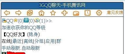 怎样用电脑上3gqq
