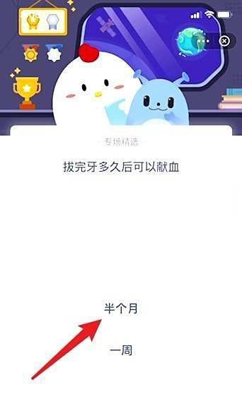 蚂蚁庄园7.6拔牙多久后可以献血