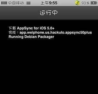 iphone5怎么装软件
