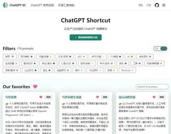 12个免费好用的 AI 网站工具分享，不容错过！