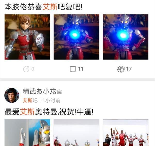 “艾斯吧”事件上热搜,几年潜伏当上吧主拨乱反正,老卧薪尝胆了
