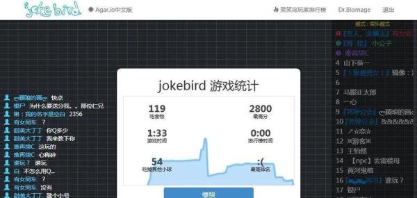 关于笑笑鸟的经验与看法