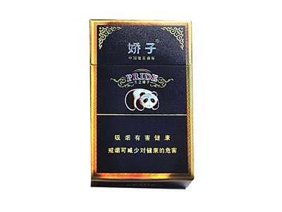 娇子国宝蓝天娇官方价格表 经典娇子系列香烟