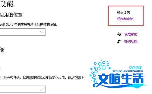 win10系统中如何安装ie浏览器