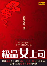 求办公室的冰与火结局