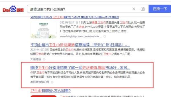 百度搜索关键字怎么让自己的排名靠前