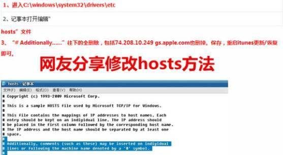 未能恢复iphone 发生未知错误3194怎么解决？