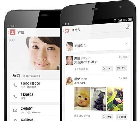 魅族MX3手机怎么样？