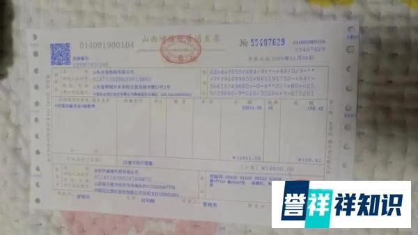 山西高速“拖车”再曝天价救援费！已向有关部门投诉反映！