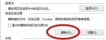win10系统怎样清理上网痕迹