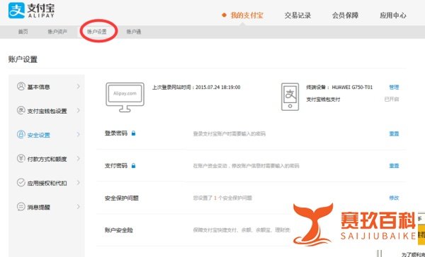 怎么注册淘宝账号