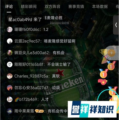 世界杯躺赢吗?其实央视频才是球迷乐土