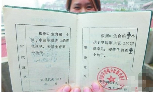 二胎上户口需要什么手续