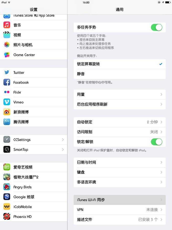 ipad2 7.12越狱后需要安装哪些插件