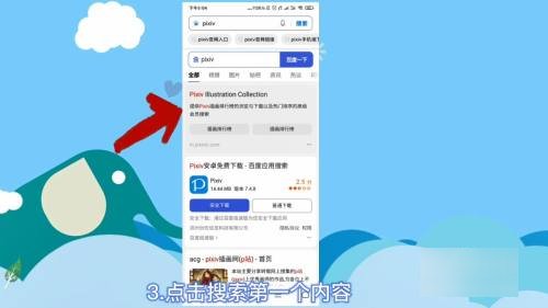 p站手机怎么进?