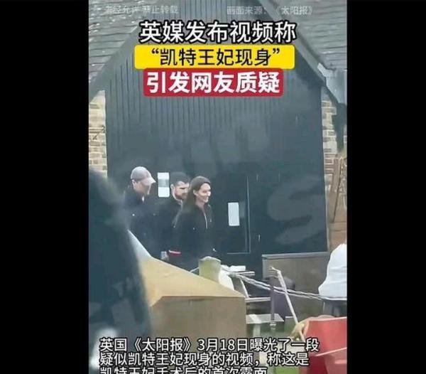 不好了！凯特王妃：辞掉一切王室职务 网友：竟把卡米拉给扶正了！