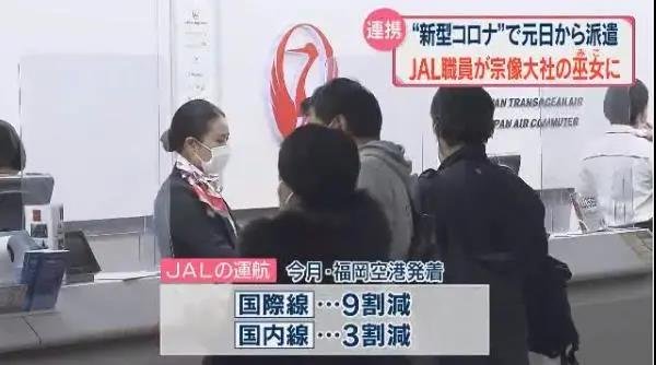 日本空姐被派去神社当巫女，你怎么看待日本神社的巫女？
