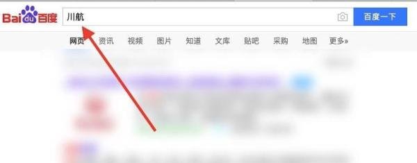 川航如何网上值机 网上买机票怎么在线选座位？