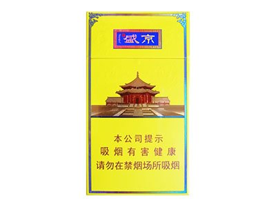人民大会堂细支香烟多少钱一包正品价格表