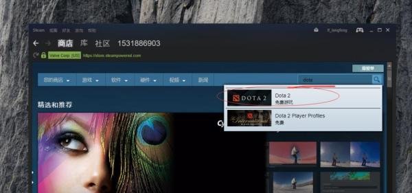 下载DOTA2的两种方法