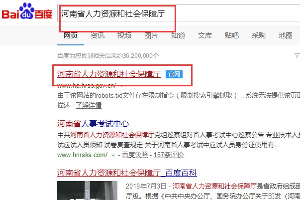 河南省职称评定网上如何查询？