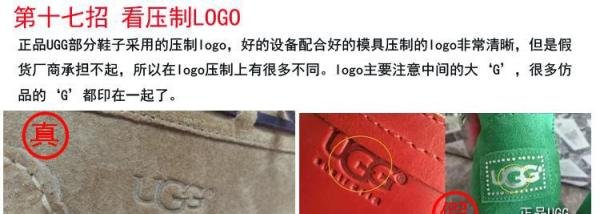 【纯图】正品UGG雪地靴真假分辨方法