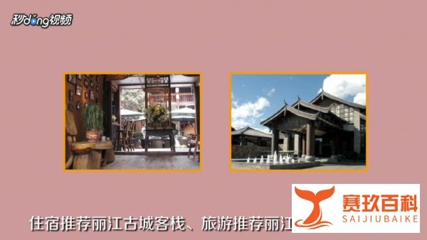 丽江古城旅游攻略