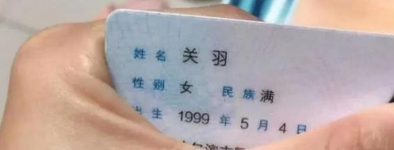 小夫妻结婚证“走红”,名字组合堪称神预言,网友:孩子叫口罩?