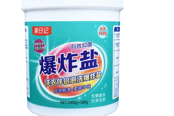 为什么有的爆炸盐不能买？