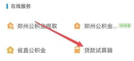 兰州住房公积金贷款额度怎么算