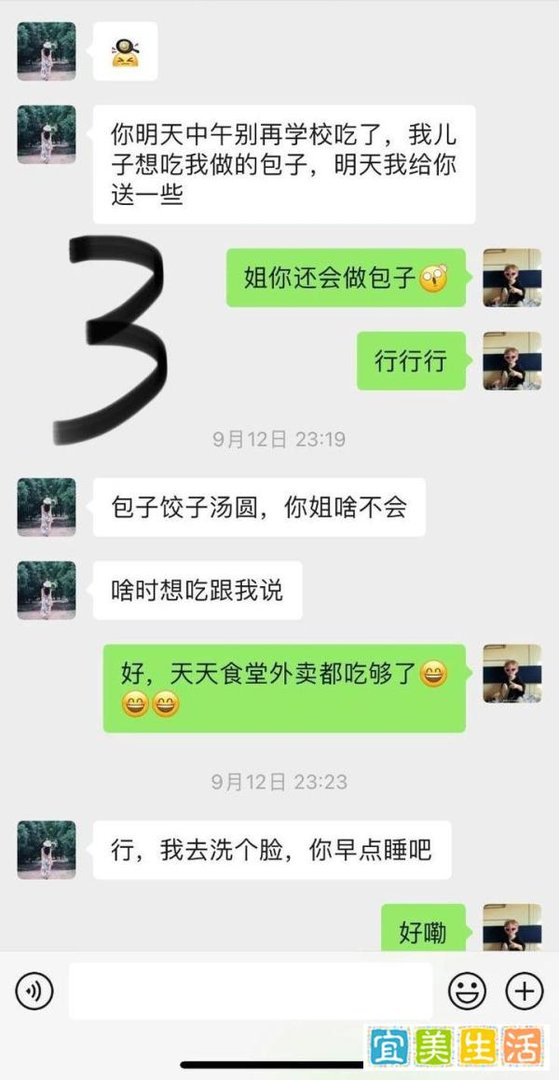 深入女房东的内心（5）