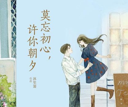 莫南爵童染为什么分开