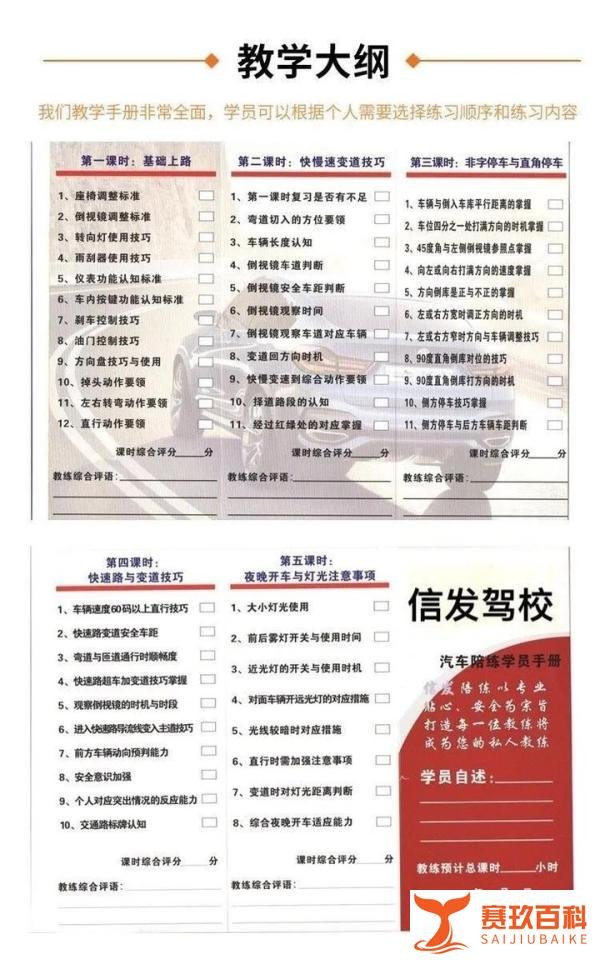 深圳汽车陪驾流程,深圳汽车陪练流程,深圳新手司机陪驾陪练全流程