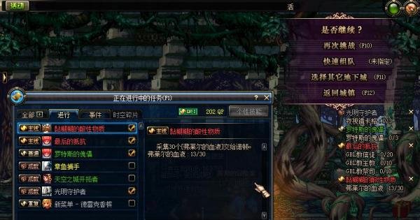 DNF 地图 树精繁殖地 任务攻略