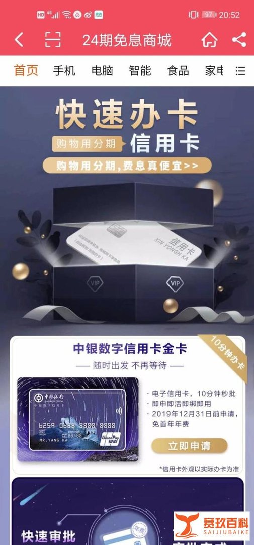 “神”操作!网购不发货还建议退款,绿森商城被用户质疑挪用资金