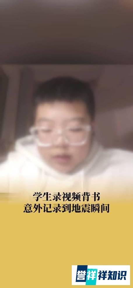 男孩背书录视频意外记录地震瞬间,书架晃动,男孩及家人反应迅速