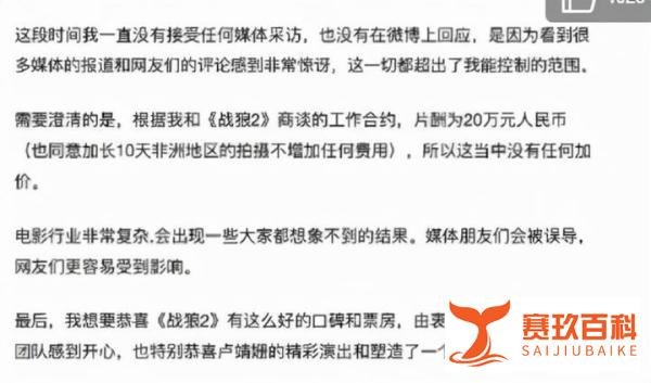 徐嘉雯因涨片酬错过《战狼2》,现如今出演《星辰大海》,无人识