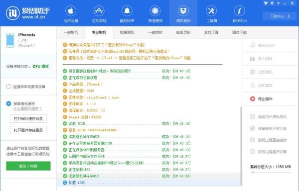 [教程] iPhone4S/iPad2降级6.1.3教程
