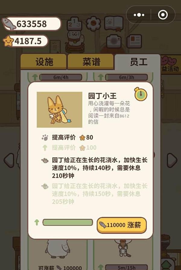 微信小游戏动物餐厅各员工的作用介绍汇总