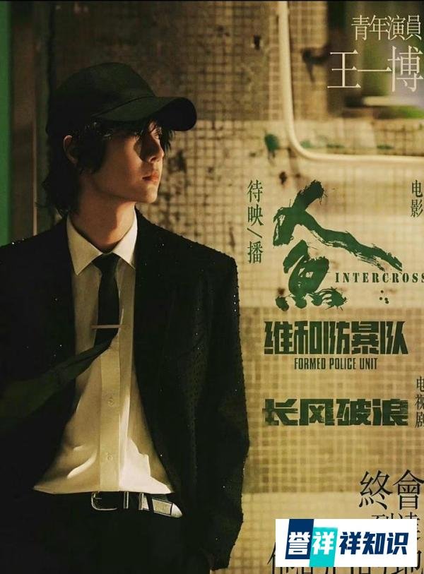 新电影《人鱼》或已终审，王一博新片要来了！