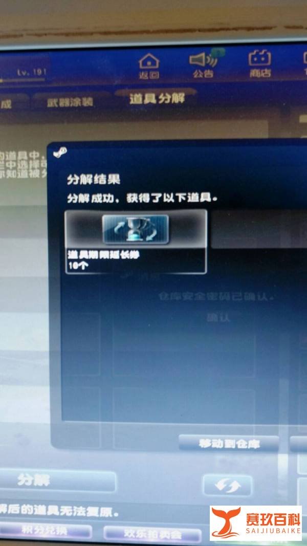 反恐精英ol强化材料怎么得