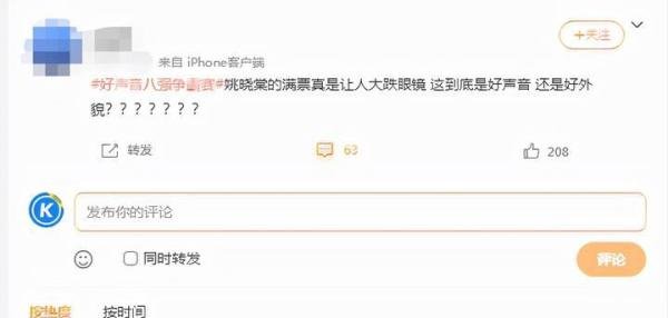 好声音2021五强出炉，继“忘词”“满票”后，晋级人选越发离谱....