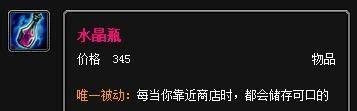 AP麦林炮手出装及攻略