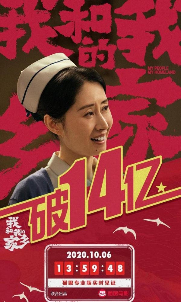 我和我的家乡破14亿，黄渤原型是手工耿，沈腾邓超原型你知道吗